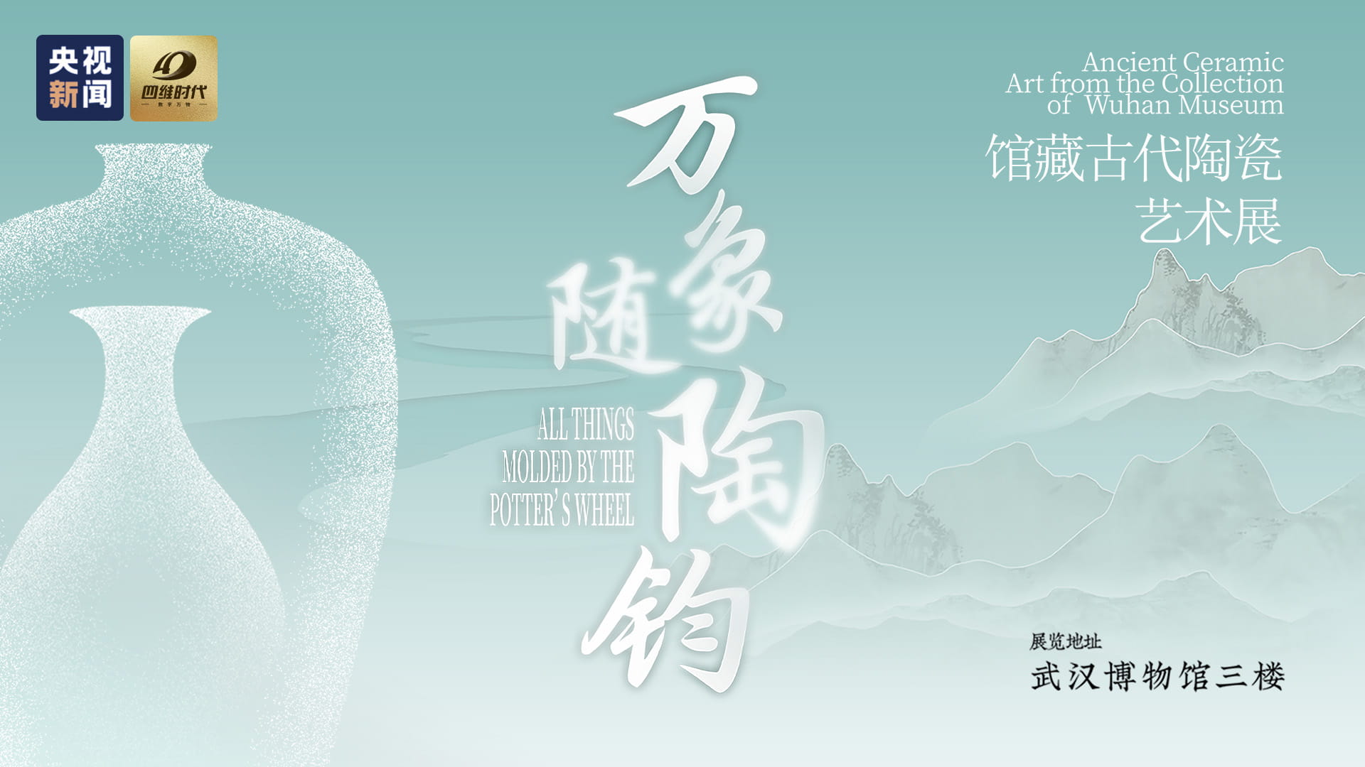 博物中国